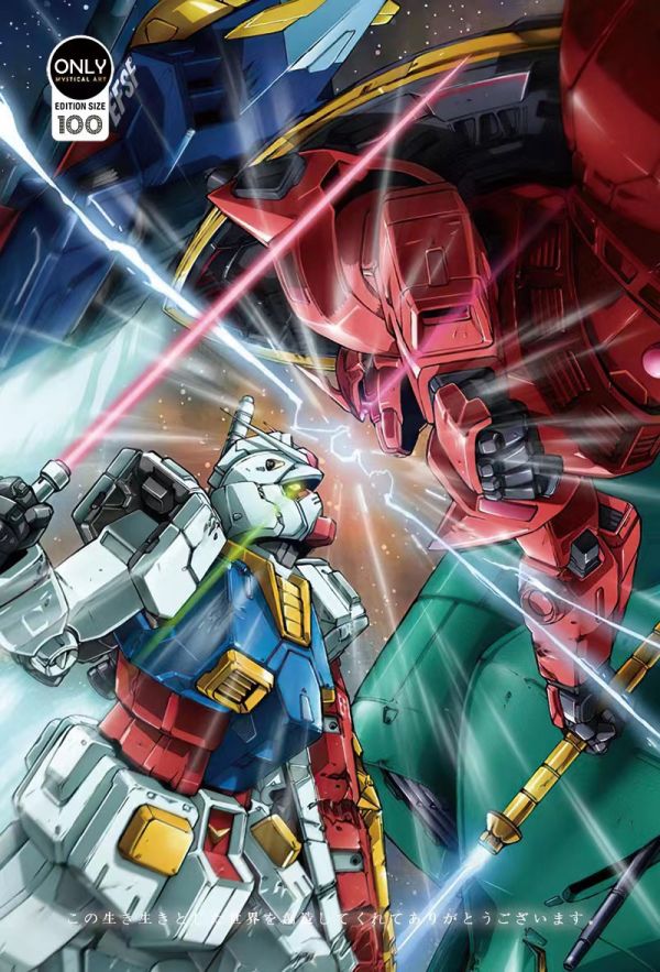 神秘畫廊 Gundam之父 機動戰士Gundam 0079特別紀念畫 