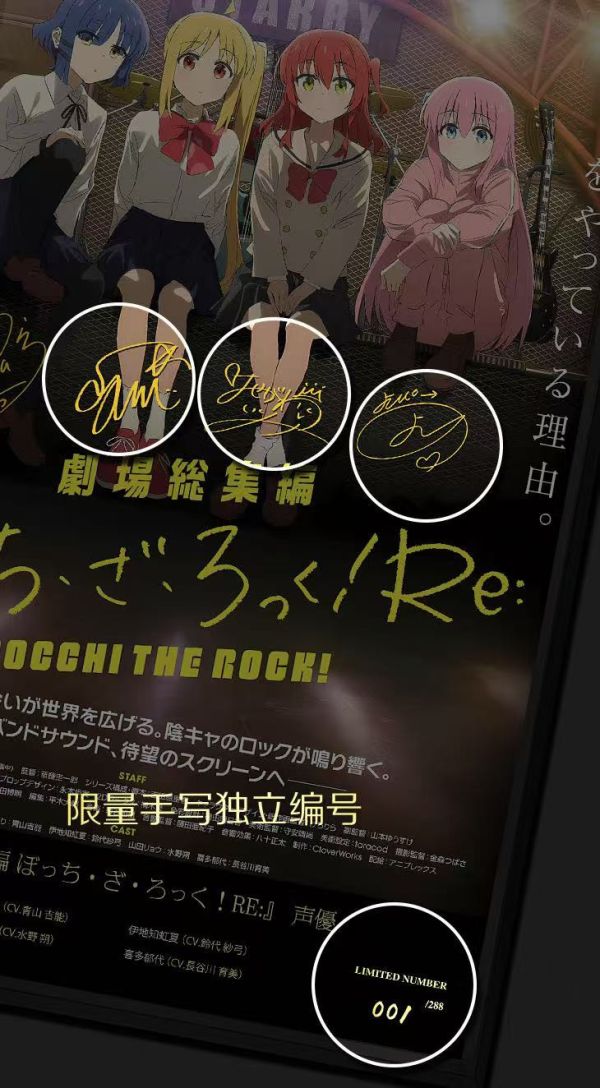 千鳥社 《孤獨搖滾 聲優 第四彈》劇場總集篇後藤獨虹夏山田涼喜多鬱代簽名裝飾畫 