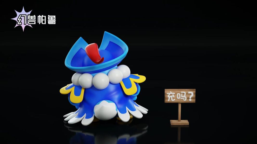 帕魯boss系列第一彈 企丸王 