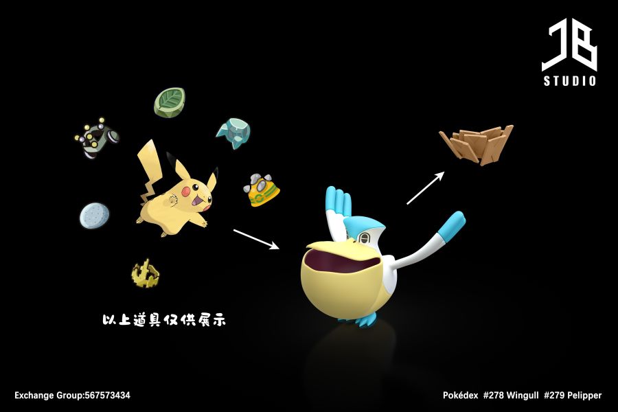 精寶JB Studio 圖鑑系列 長翅鷗&大嘴鷗進化組 