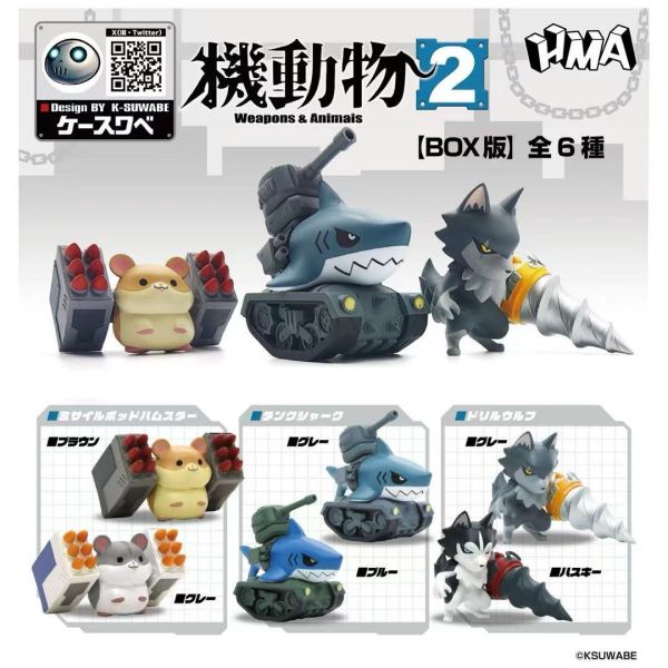 正版授權 Threezero 5cm SUWABE的原創系列 機動物 第二彈盲盒套裝 