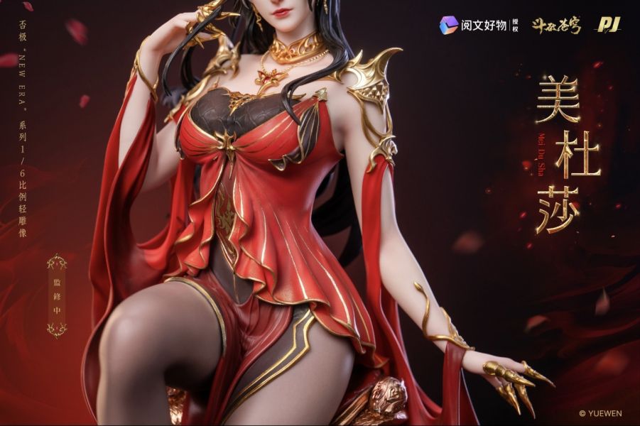 【補款】正版授權 否極工作室 New Era系列 鬥破蒼穹-美杜莎1/6輕雕像 