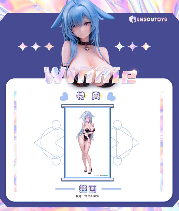 【補款】正版授權 ENSOUTOYS 兔女郎溫妮 