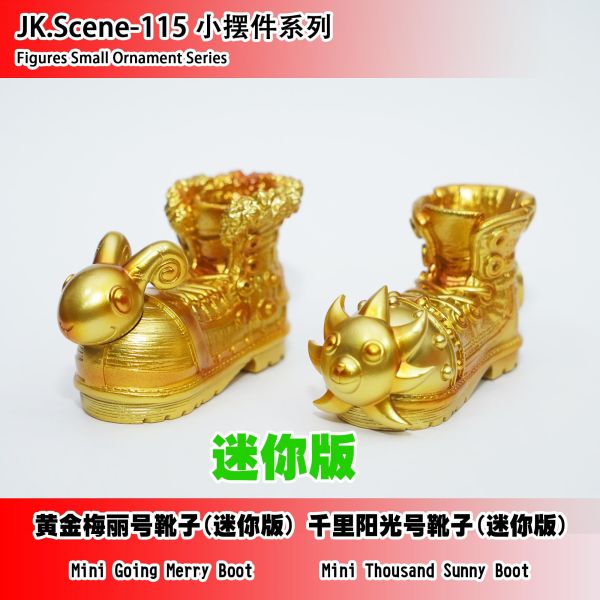 【工作室現貨】Jacksdo 黃金梅麗號靴子&千里陽光號靴子（迷你版） 