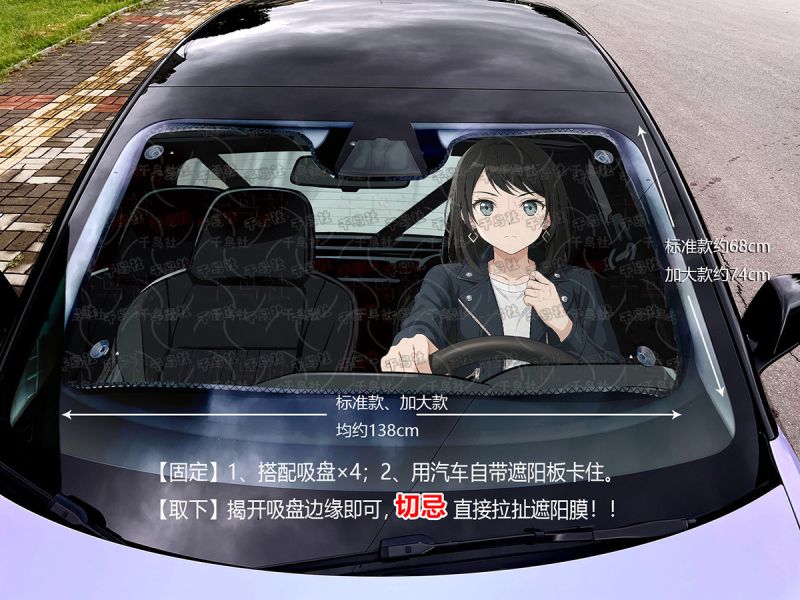 千鳥社《汽車前擋遮陽-八幡海鈴》BanG Dream 