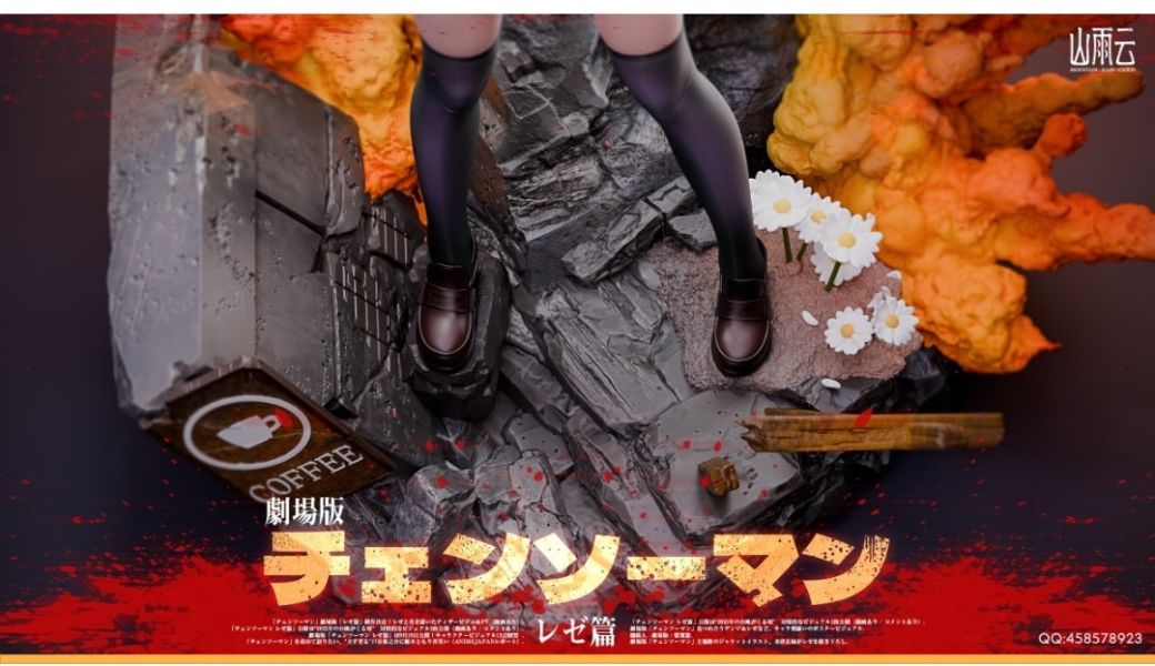 山雨雲 Studio 劇場版《蕾塞篇》 