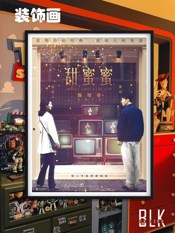 巴洛克 甜蜜蜜張曼玉黎明香港電影裝飾畫/冰箱貼 