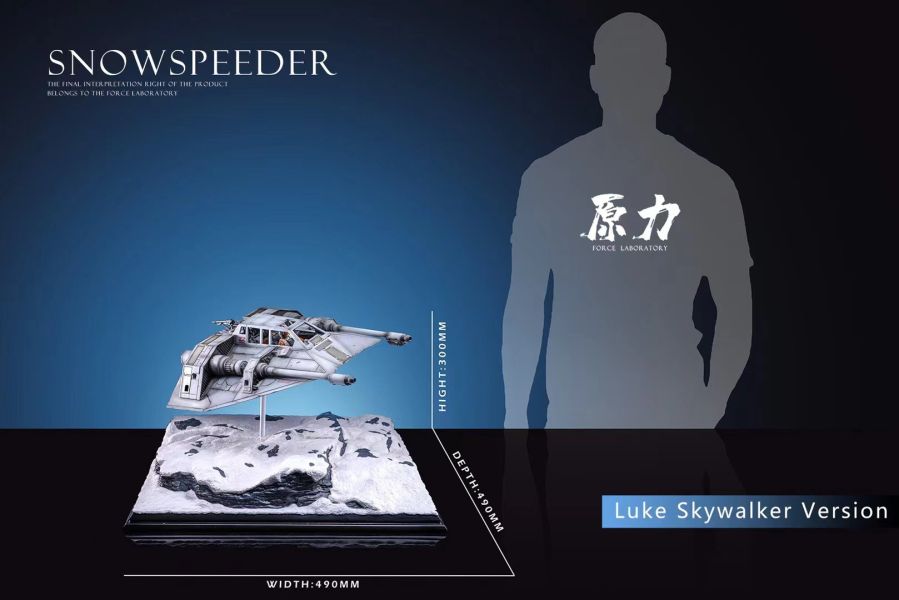 原力實驗室收藏級Snowspeeder雪地戰機雕像 