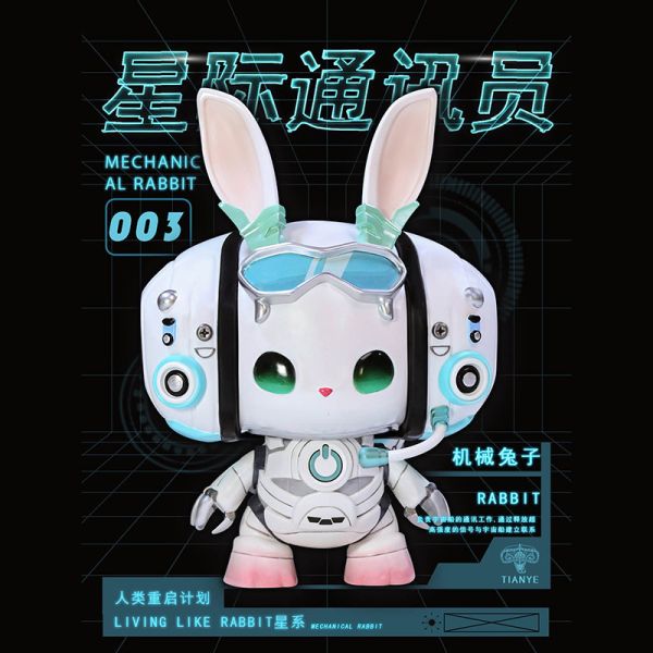 【工作室現貨】田也工作室 機械兔子 