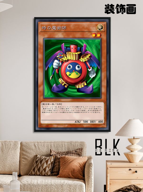 巴洛克 時間魔術師遊戲王Yu-Gi-Oh! 卡牌系列裝飾畫/冰箱貼 