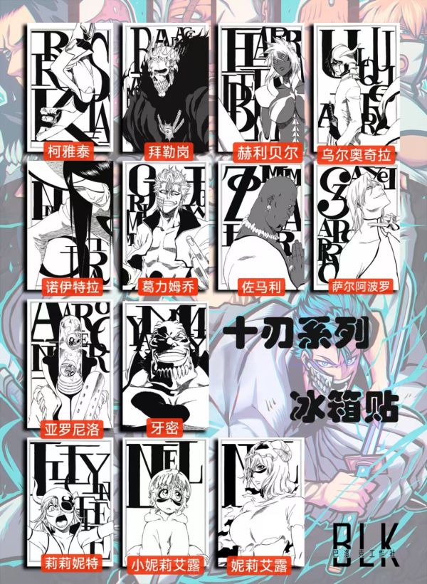 巴洛克 黑白破面十刃死神虛圈境界裝飾畫/冰箱貼 