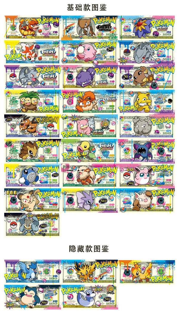 星空工作室 《寶可夢美金版畫盲盒系列》 
