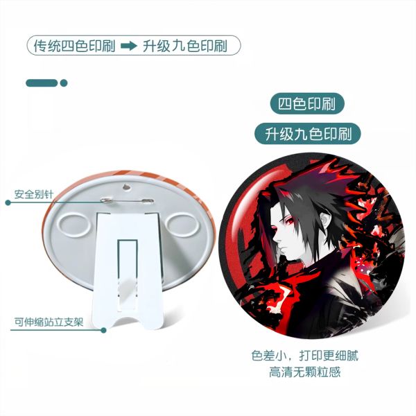 阿喵畫社 鼬佐助大號吧唧 