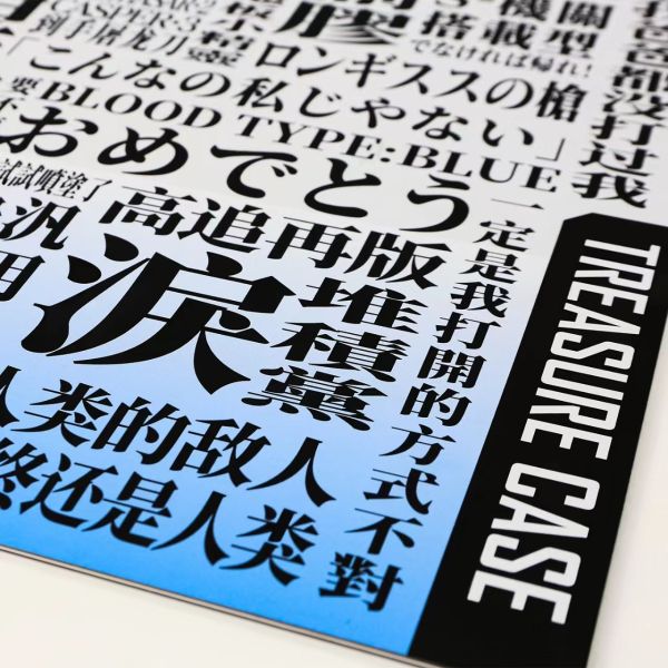 正版授權 TreasureCase 死海文書&膠佬黑話A3切割墊 