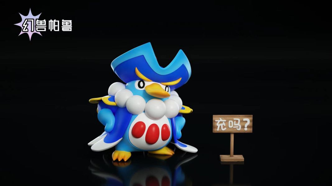 帕魯boss系列第一彈 企丸王 