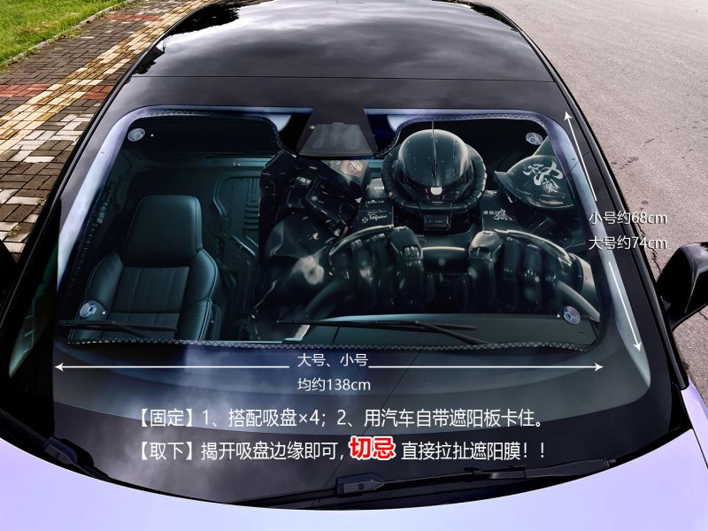 千鳥社 《汽車前擋遮陽-黑武士高達扎古》開車機動戰士 