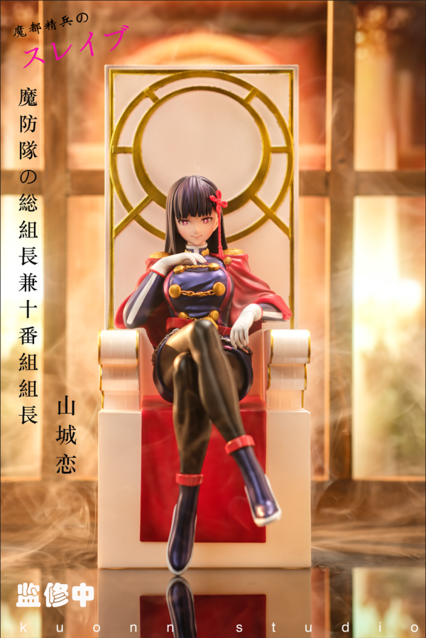 久遠工作室 魔都精兵的奴隸 魔防隊總組長兼十番組組長 山城戀 