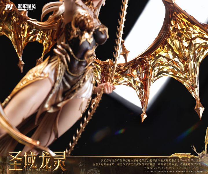 正版授權 否極×《和平精英》限量典藏級雕像 聖域龍靈-瑞拉 