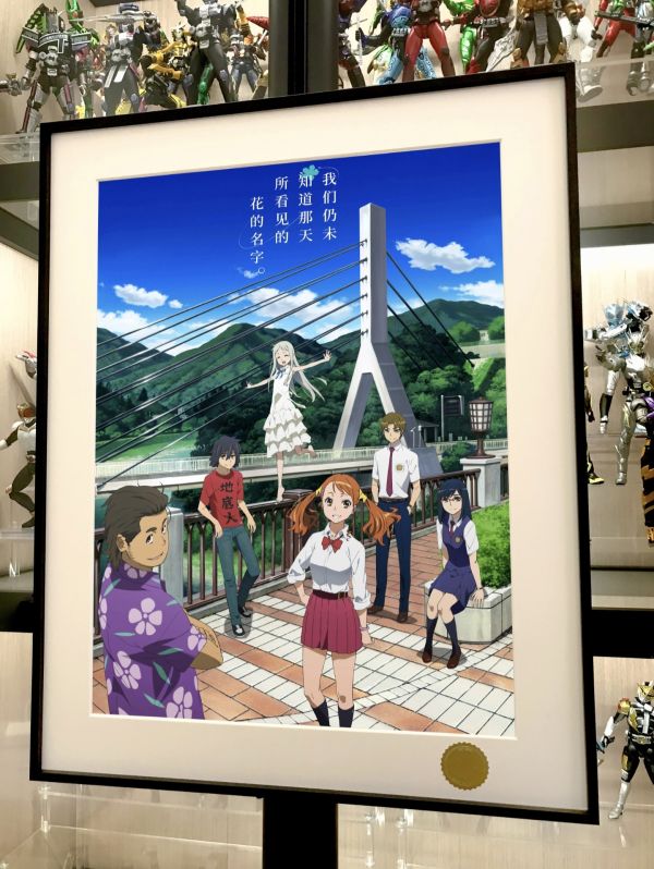 星空工作室 《未聞花名》本間芽衣子面碼仁太裝飾畫 