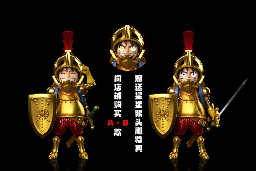 【補款】A+研究所 恐怖三桅帆船共鳴第十一彈 黃金盔甲魯夫 雙版本 