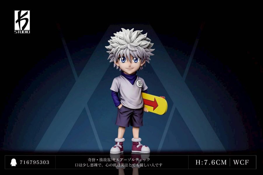 【補款】KS STUDIO 全職獵人第四十四彈 獵人考試篇 奇犽·揍敵客 