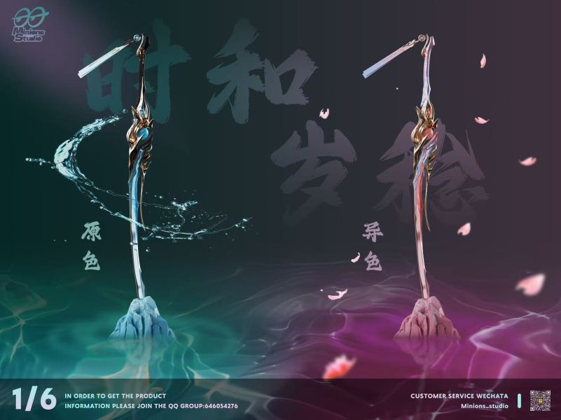 Minions Studio 銘潮系列 NO.1今州·雲霄山·聖女今夕 