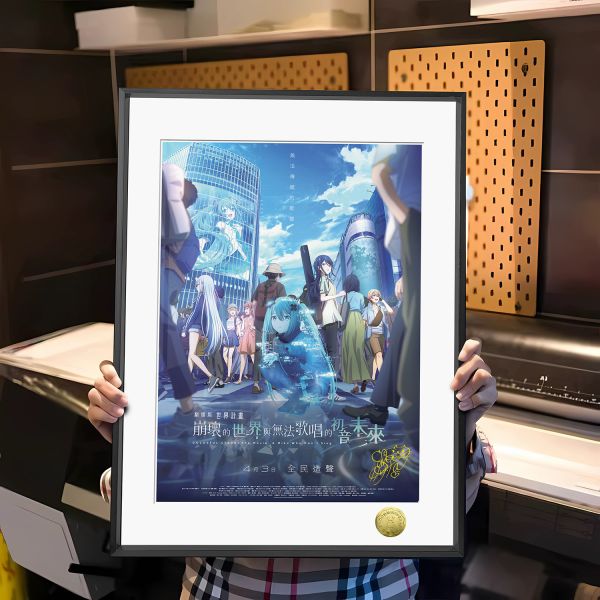 皇呱《初音未來世界計劃》劇場版破碎的世界與不能歌唱的未來簽名裝飾畫 
