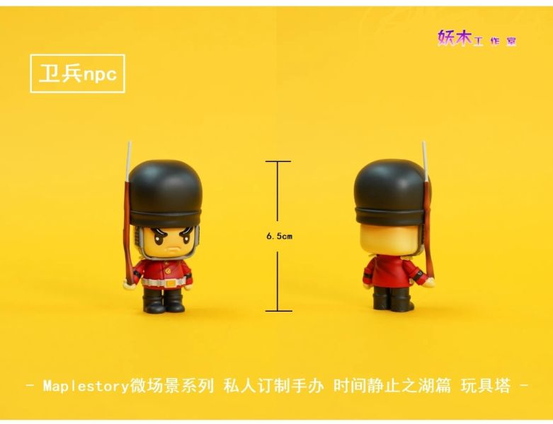 妖木工作室 玩具城玩具塔怪物 冒險島楓之谷 