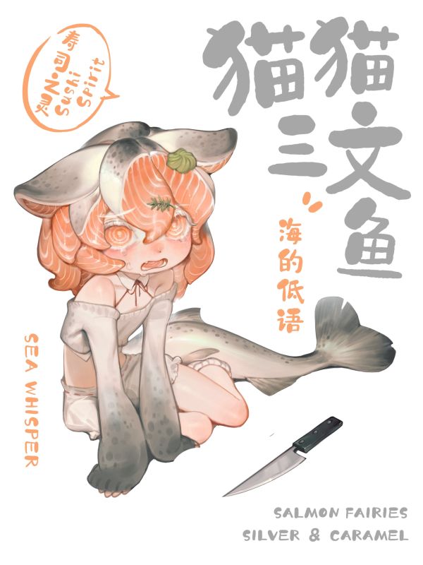 【補款】WeArtDoing 貓貓三文魚 初露&深焙 