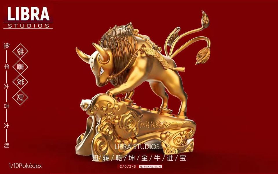 【在台現貨】LIBRA STUDIOS 招財系列 “牛”轉乾坤 