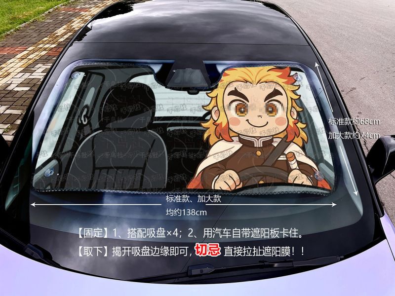 千鳥社 《汽車前擋遮陽-炎柱》鬼滅之刃無限城篇 