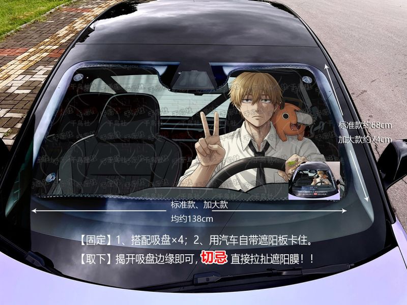 千鳥社《汽車前擋遮陽-蕾塞和電次 》鏈鋸人 