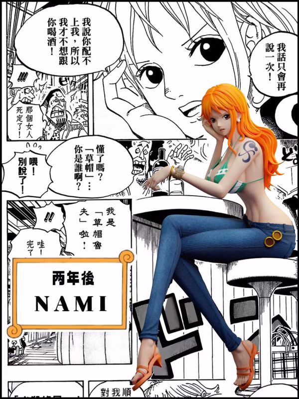 LK studio 兩年後娜美初登場 