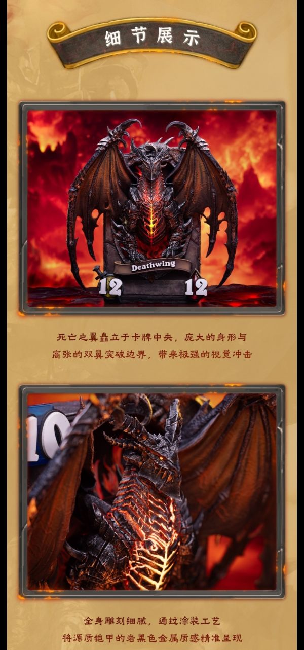 正版授權 HEX Collectibles×Blizzard暴雪 爐石傳說 死亡之翼卡牌藝術雕像 