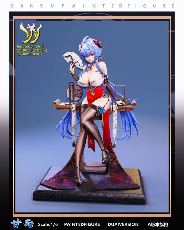 【補款】Imagination studio（YY工作室） 原神 甘雨 多版本 