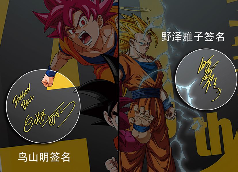 千鳥社《龍珠40週年》鳥山明野澤雅子簽名午睡毯地毯裝飾畫 