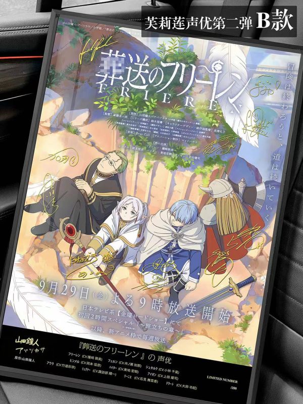 千鳥社 《芙莉蓮聲優第二彈》芙莉蓮辛美爾菲倫休塔爾克簽名聲優裝飾畫 