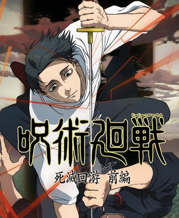 H2工作室《咒術回戰第三季》死滅迴游裝飾畫 