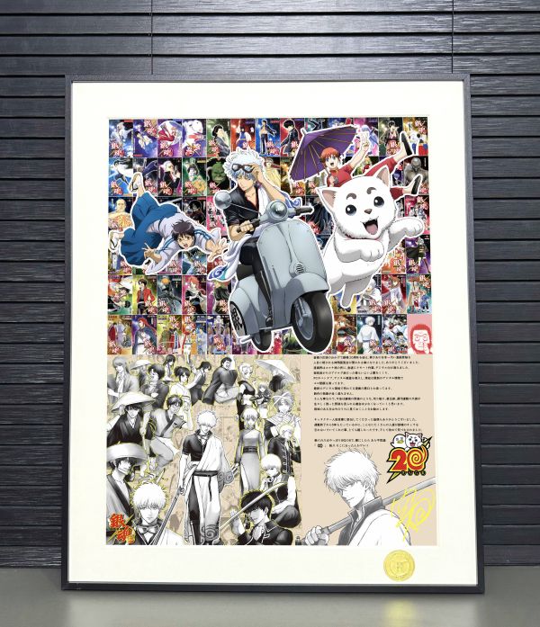 H2工作室 《銀魂20週年紀念》阪田銀時志村新八神樂萬事屋裝飾畫 