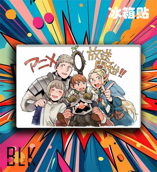 巴洛克《迷宮飯》舌尖上的地下城裝飾畫冰箱貼 