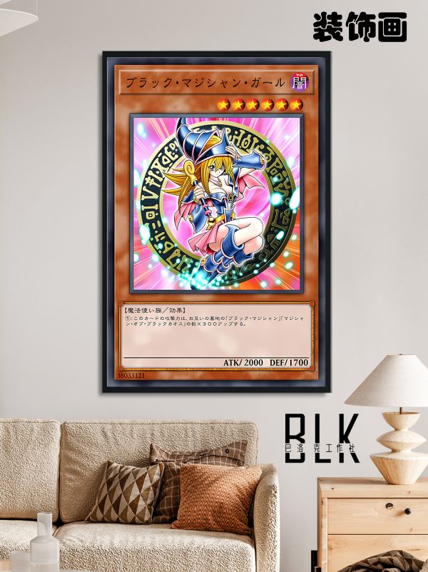 巴洛克 黑魔導女孩遊戲王武藤遊戲海馬天空龍裝飾畫/冰箱貼 