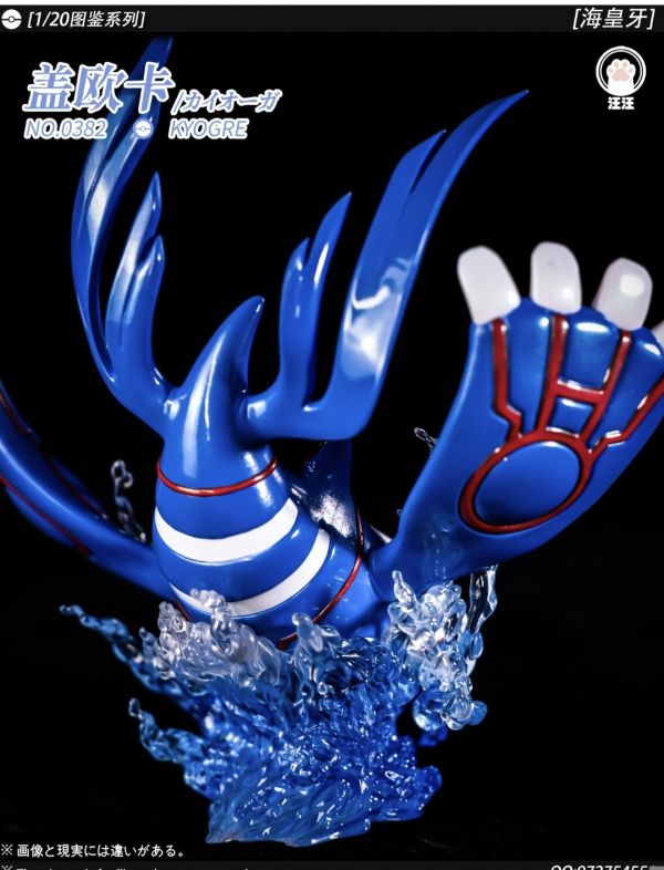 汪汪studio 1/20圖鑑系列 豐緣三神-蓋歐卡 