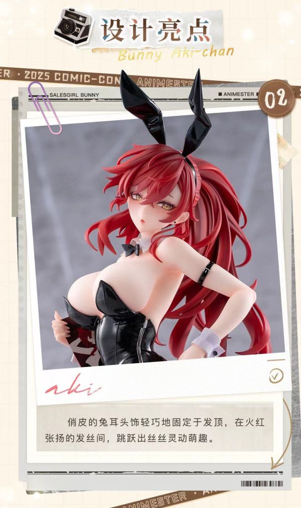 【補款】正版授權 大漫匠Animester 1/6 漫展販售日 亞紀 兔女郎Ver. 