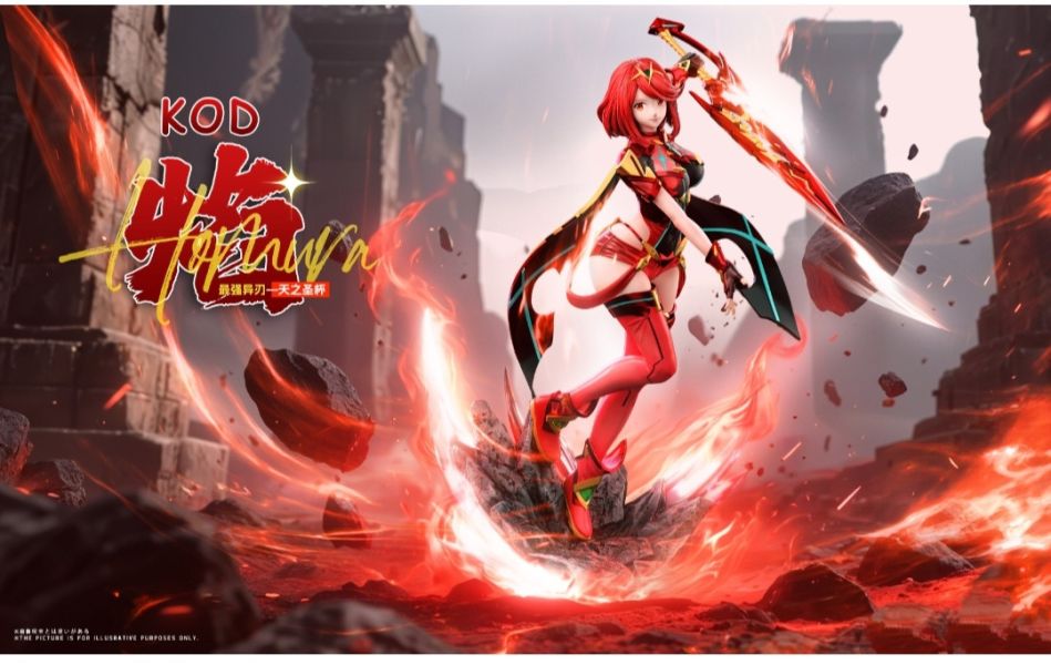 【補款】KOD Studio 異度之刃 焰 機甲輕雕第一彈 3週年款 