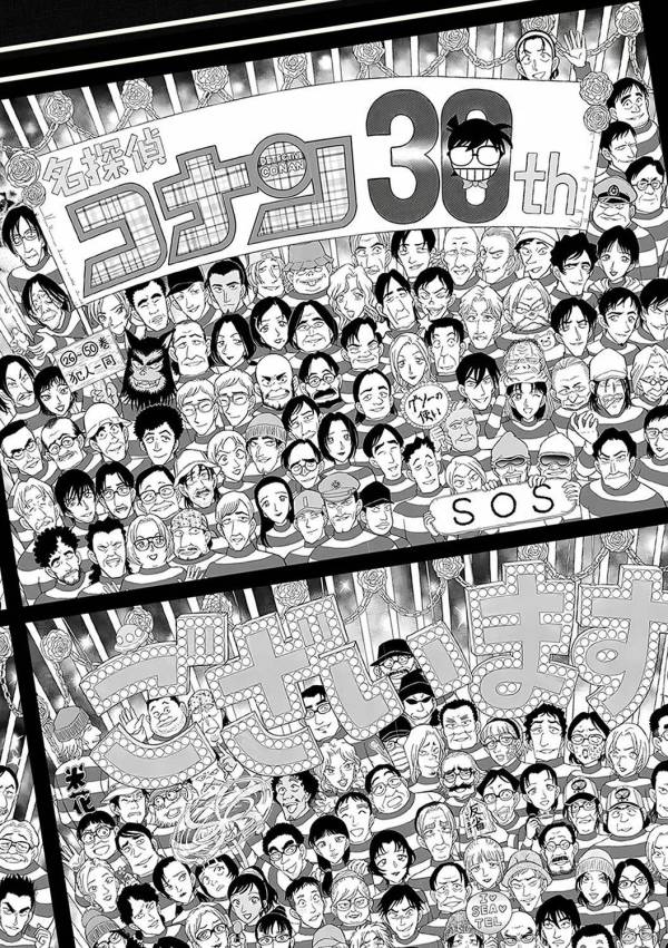 千鳥社《柯南百卷壞人》 名偵探柯南30週年壞人全家福青山剛昌裝飾畫 