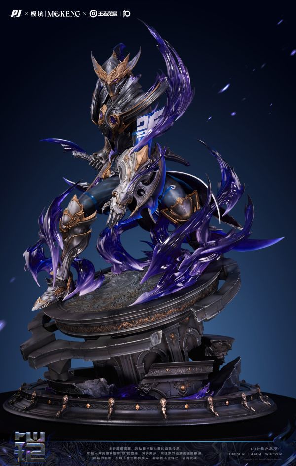 正版授權 王者榮耀 破滅刃鋒-鎧 典藏雕像 