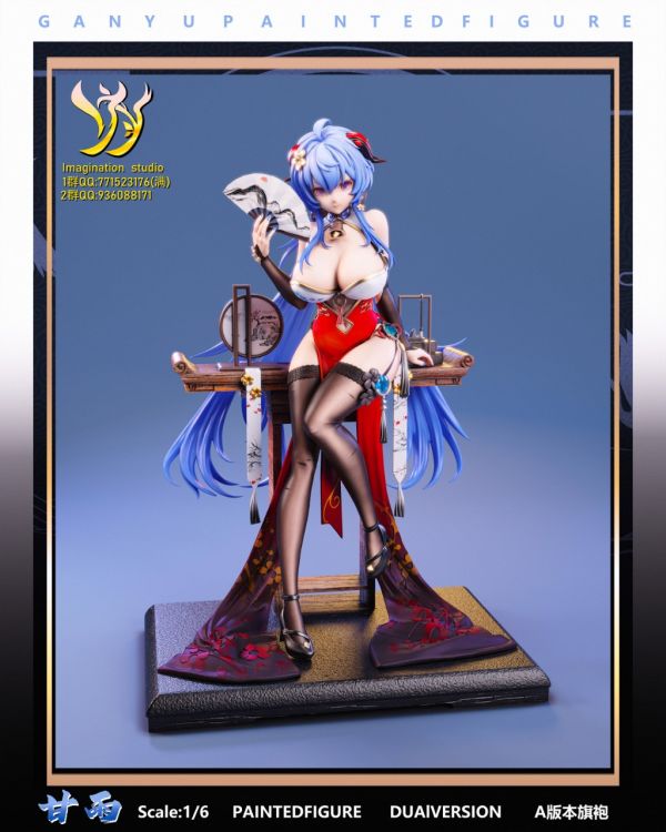 【補款】Imagination studio（YY工作室） 原神 甘雨 多版本 