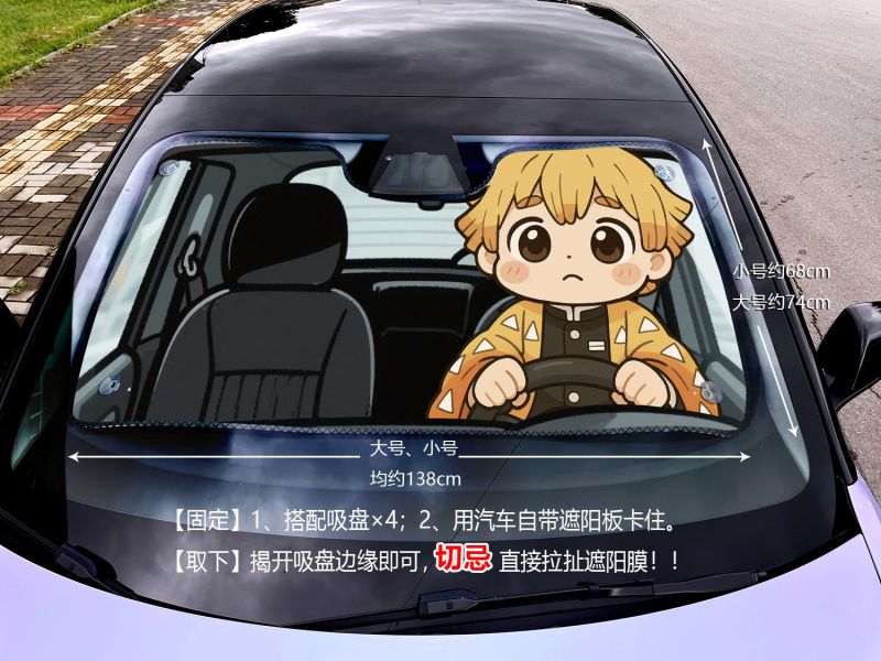 千鳥社 《汽車前擋遮陽-善逸》開車鬼滅之刃我妻善逸鬼殺隊 