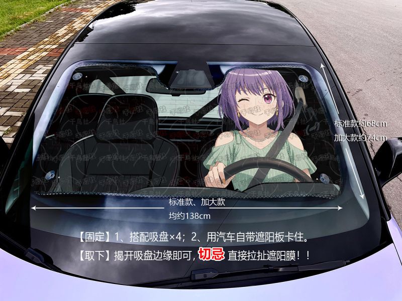 千鳥社《汽車前擋遮陽-祐天寺若麥》BanG Dream 