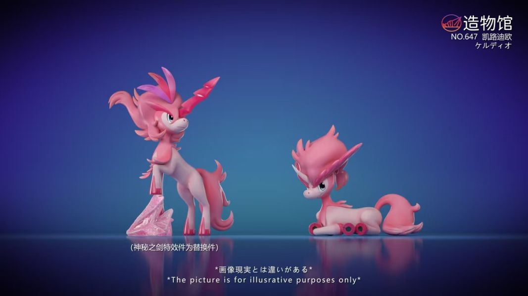 造物館 幻獸第六彈-凱路迪歐（雙形態） 
